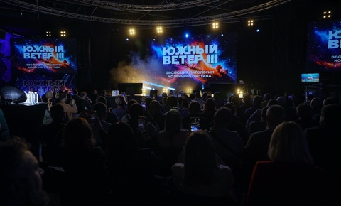 Южный ветер 2025