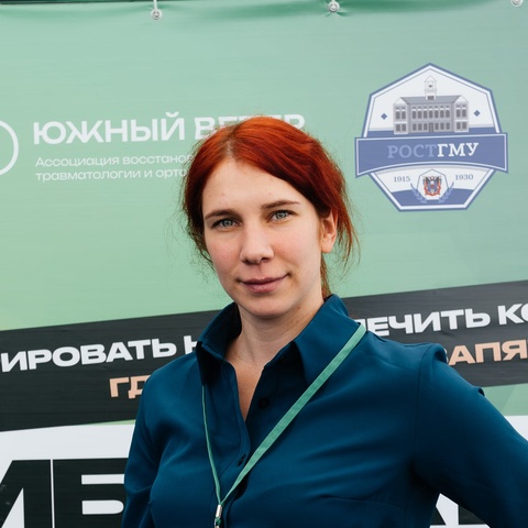 Тумасянц Анастасия Сергеевна
