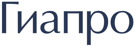 Гиапро