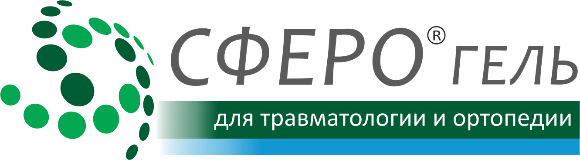 Сферогель